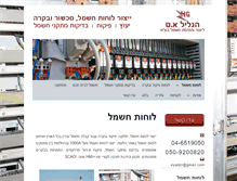 Tablet Screenshot of lohot-h.com
